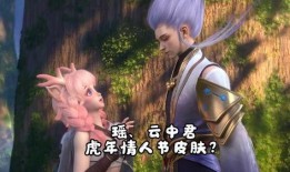 瑶瑶新皮肤爆料视频大全